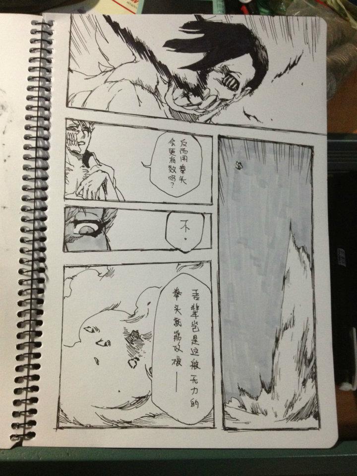 Bleach 496 Page 4